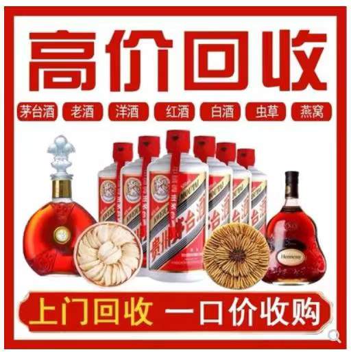 云龙回收茅台酒